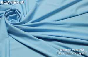 Ткань для топа Бифлекс матовый голубой
