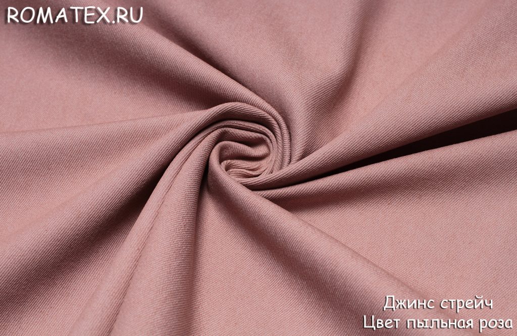 джинс стрейч однотонный пыльная роза джинс стрейч однотонный пыльная роза