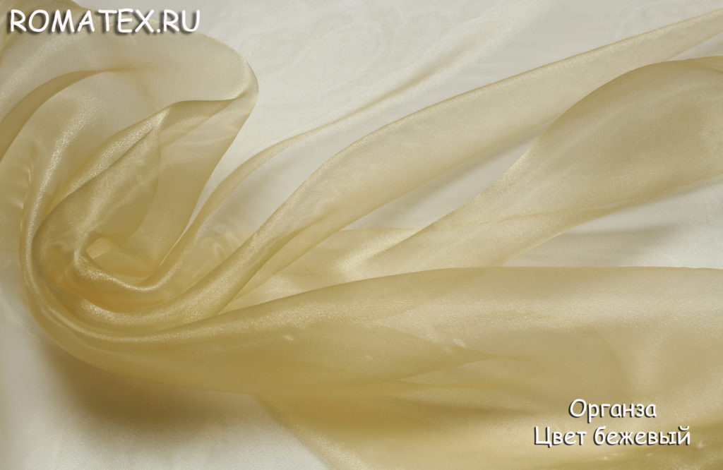 органза цвет бежевый органза цвет бежевый