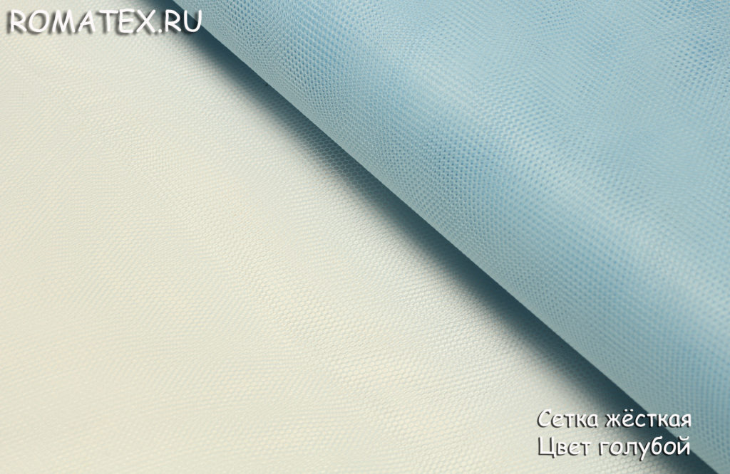 сетка жесткая цвет голубой