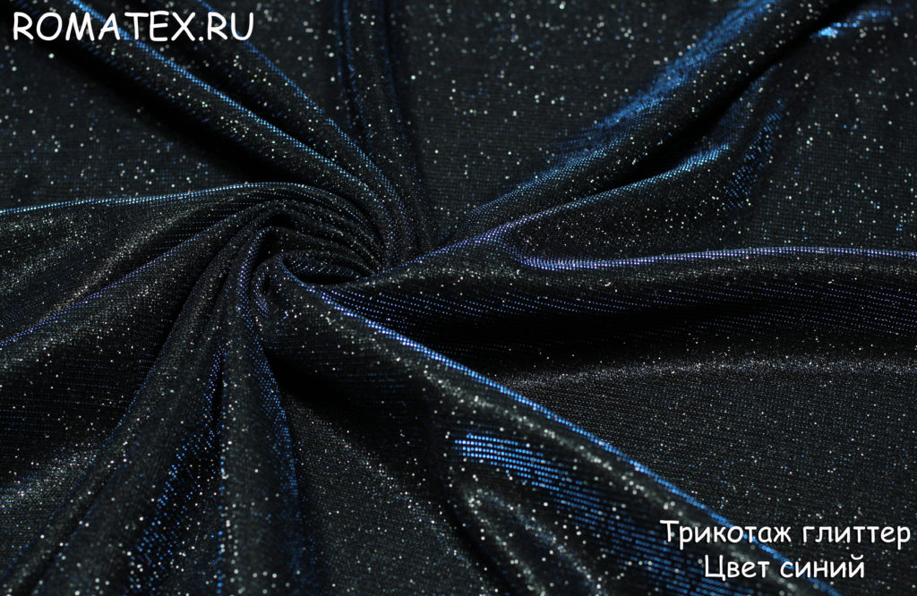 трикотаж глиттер  цвет синий трикотаж глиттер  цвет синий
