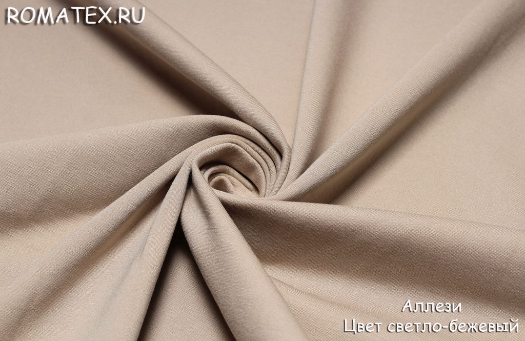 аллези цвет светло-бежевый аллези цвет светло-бежевый